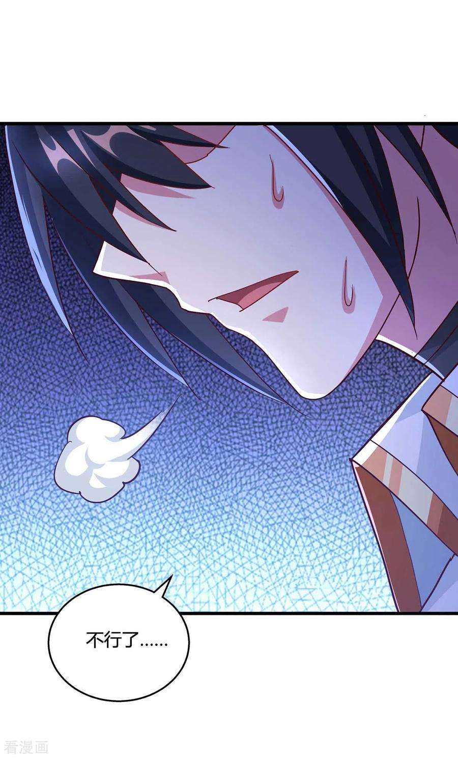 独步逍遥311话 感悟剑意