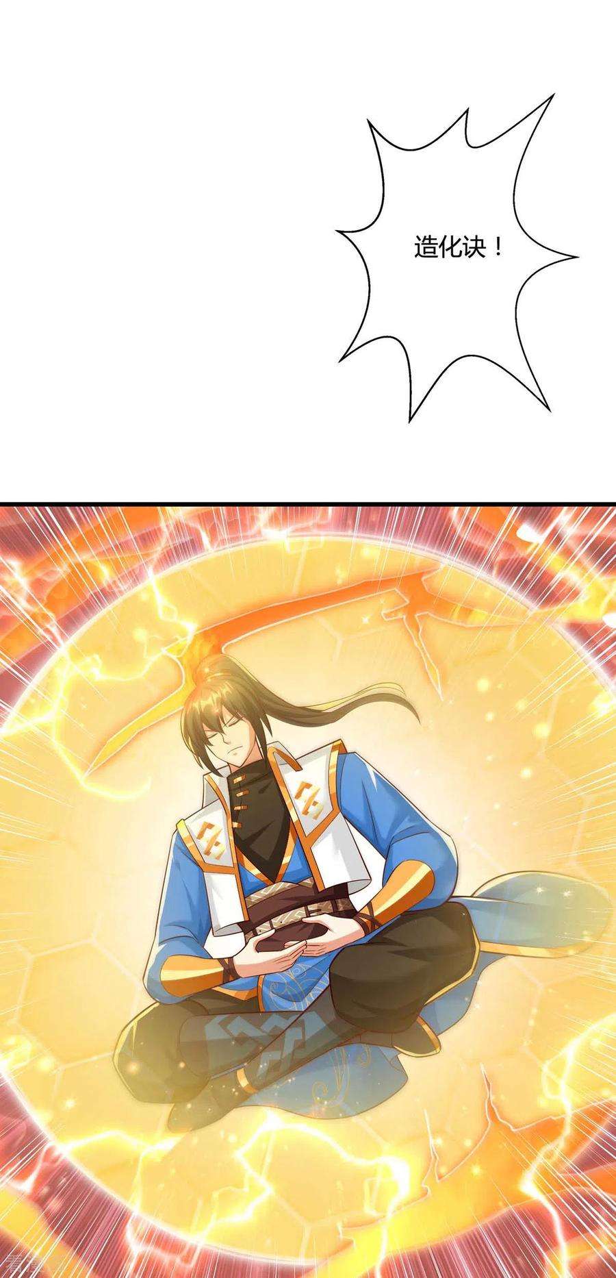 独步逍遥311话 感悟剑意