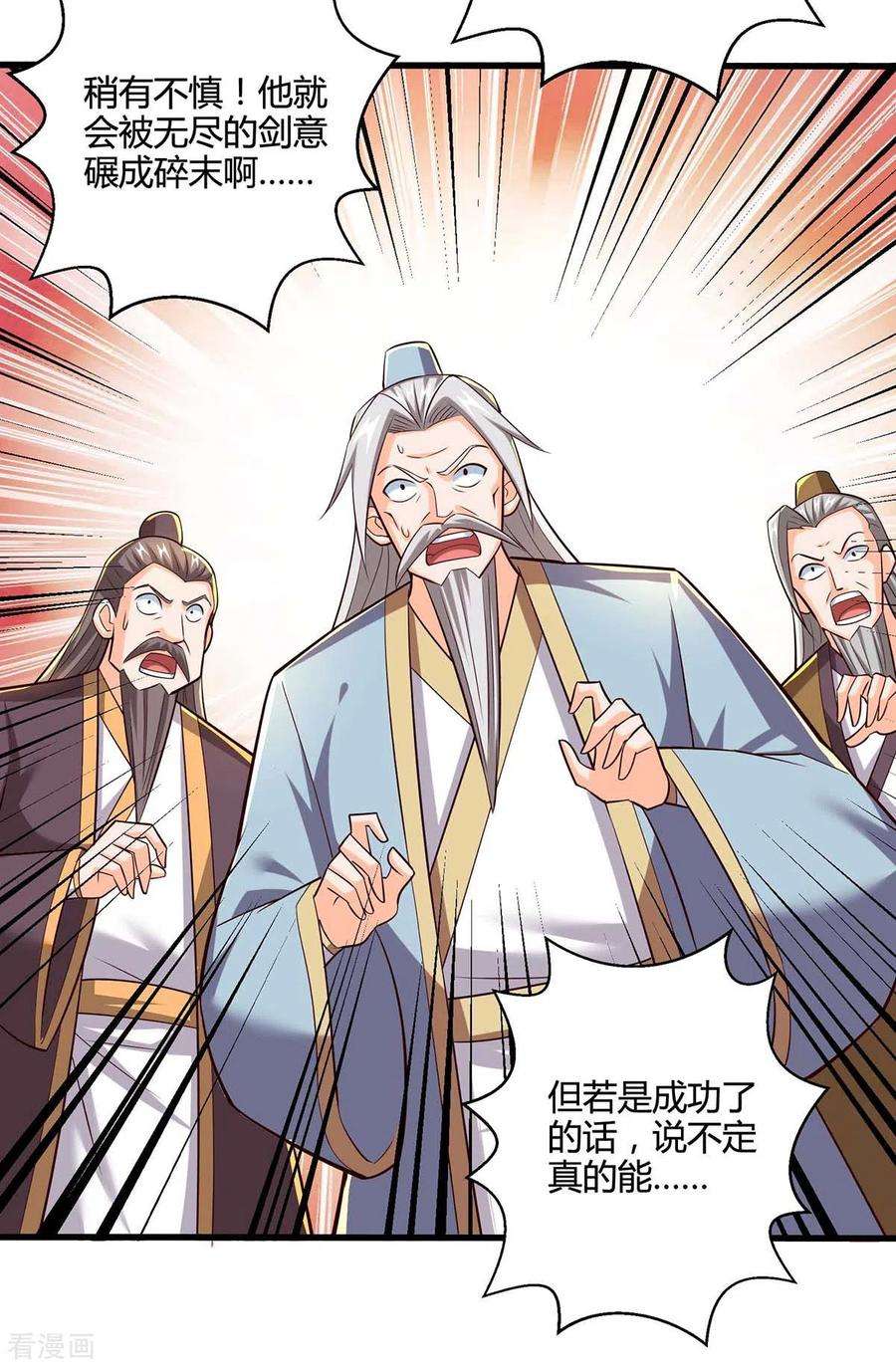 独步逍遥311话 感悟剑意