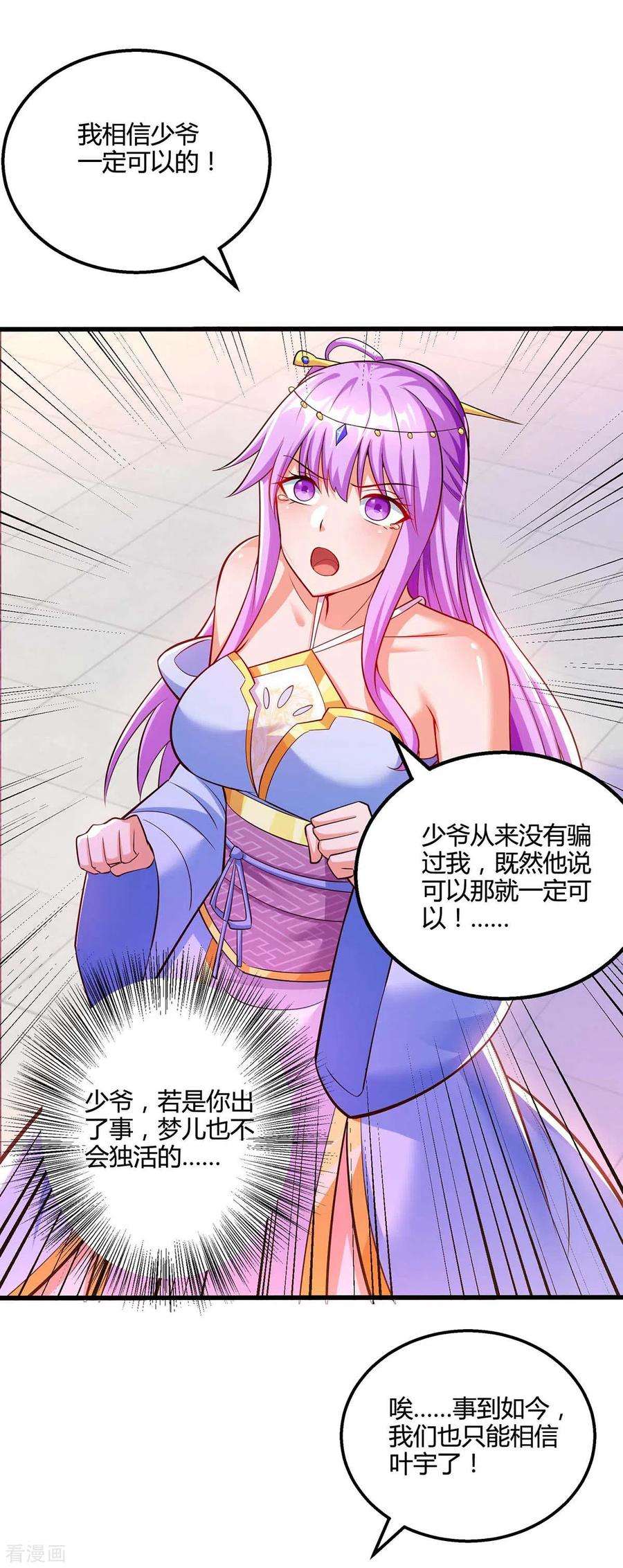 独步逍遥311话 感悟剑意