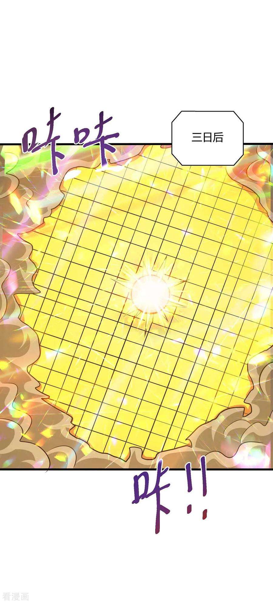 独步逍遥311话 感悟剑意