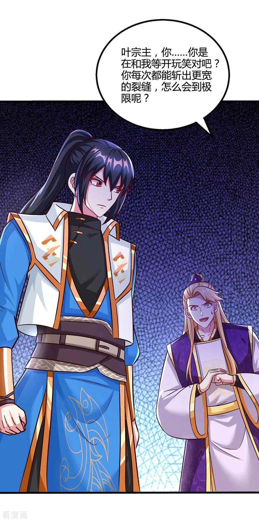 独步逍遥311话 感悟剑意