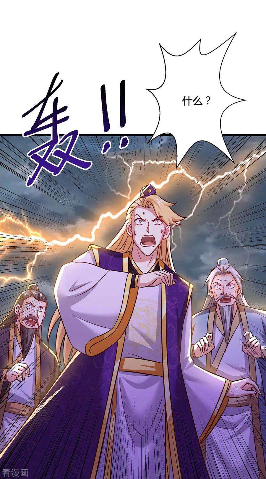 独步逍遥311话 感悟剑意