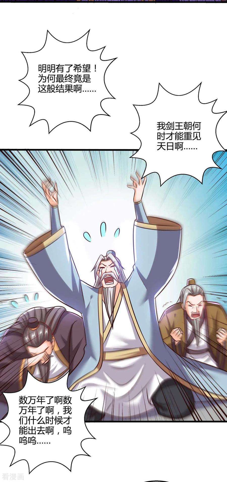 独步逍遥311话 感悟剑意