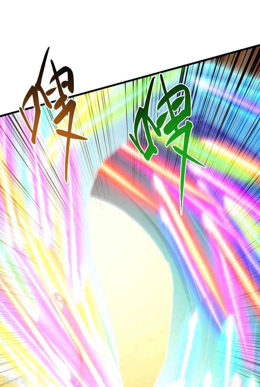 独步逍遥312话 迎战诛仙剑