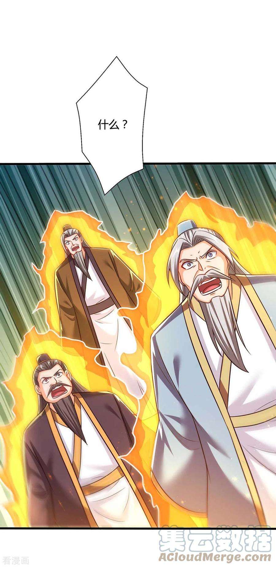 独步逍遥312话 迎战诛仙剑