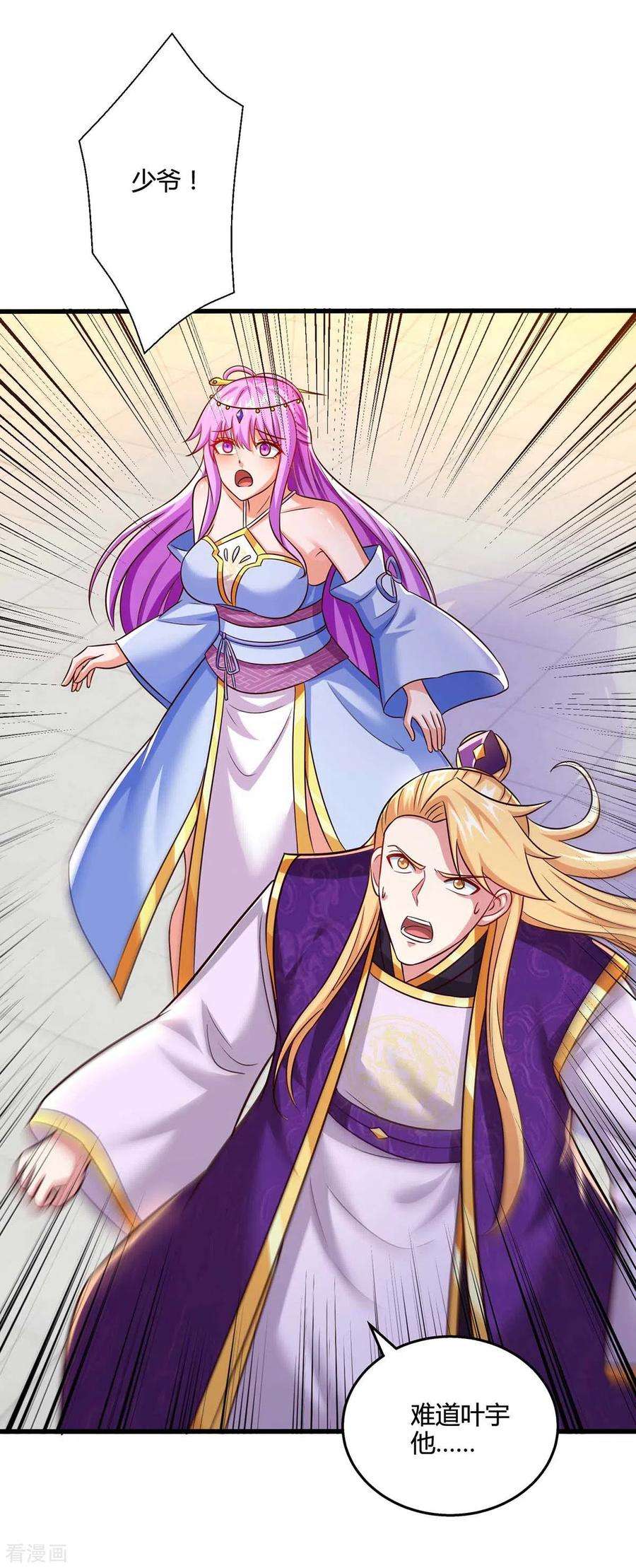 独步逍遥312话 迎战诛仙剑