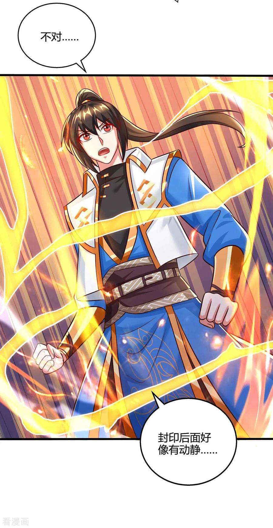 独步逍遥312话 迎战诛仙剑