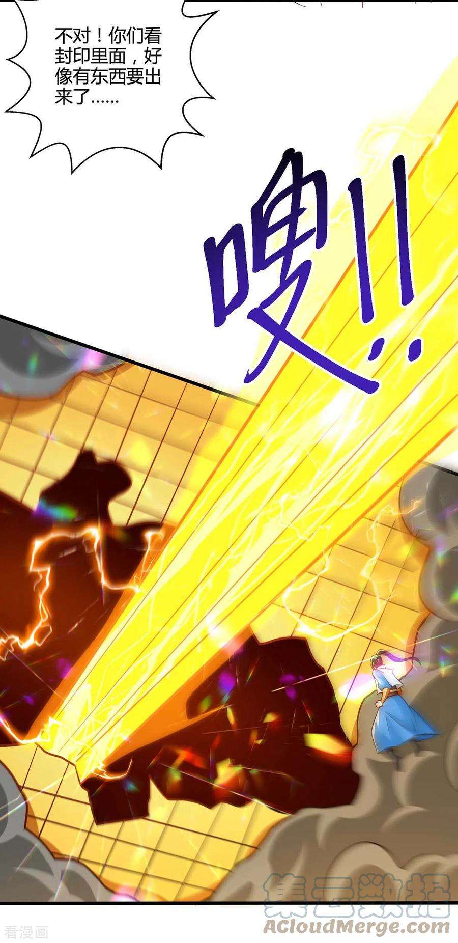 独步逍遥312话 迎战诛仙剑