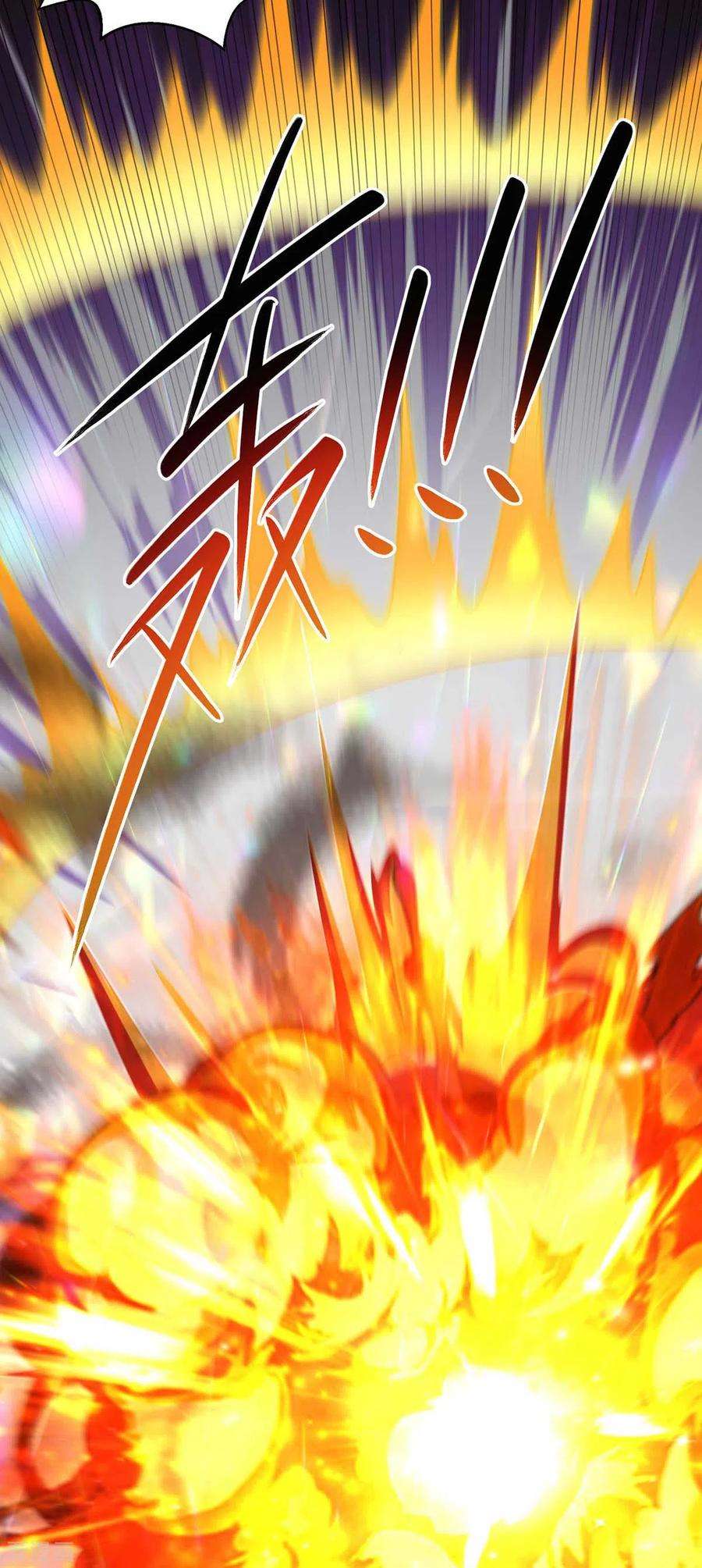 独步逍遥313话 帝尊化身