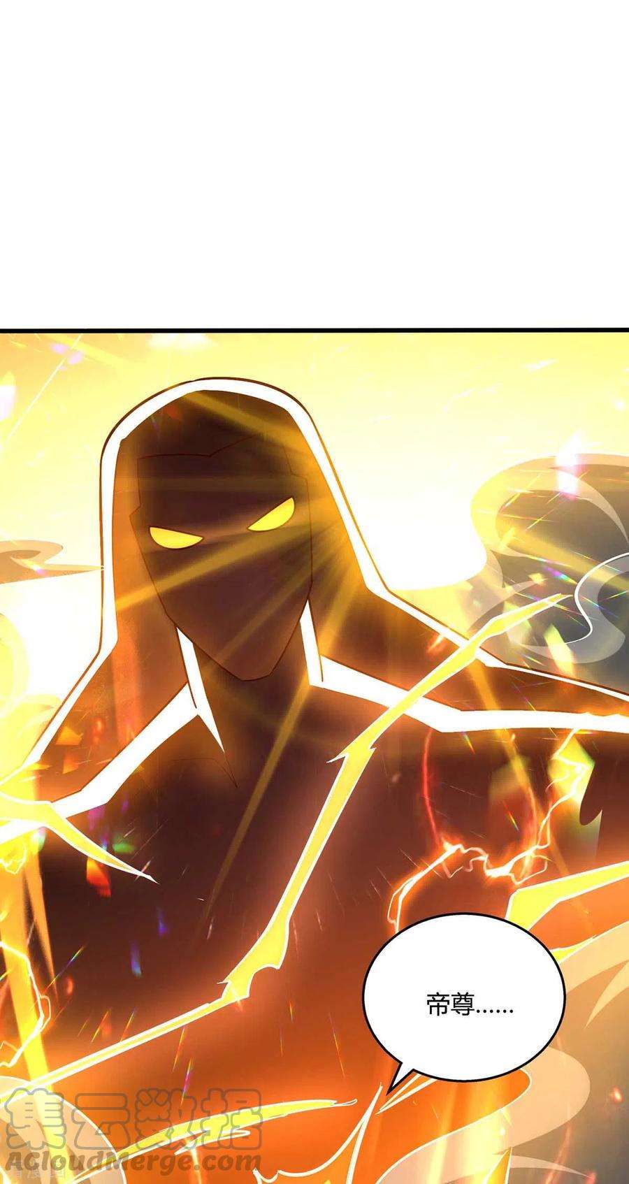 独步逍遥313话 帝尊化身