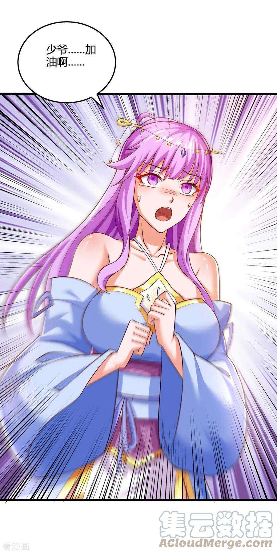 独步逍遥313话 帝尊化身