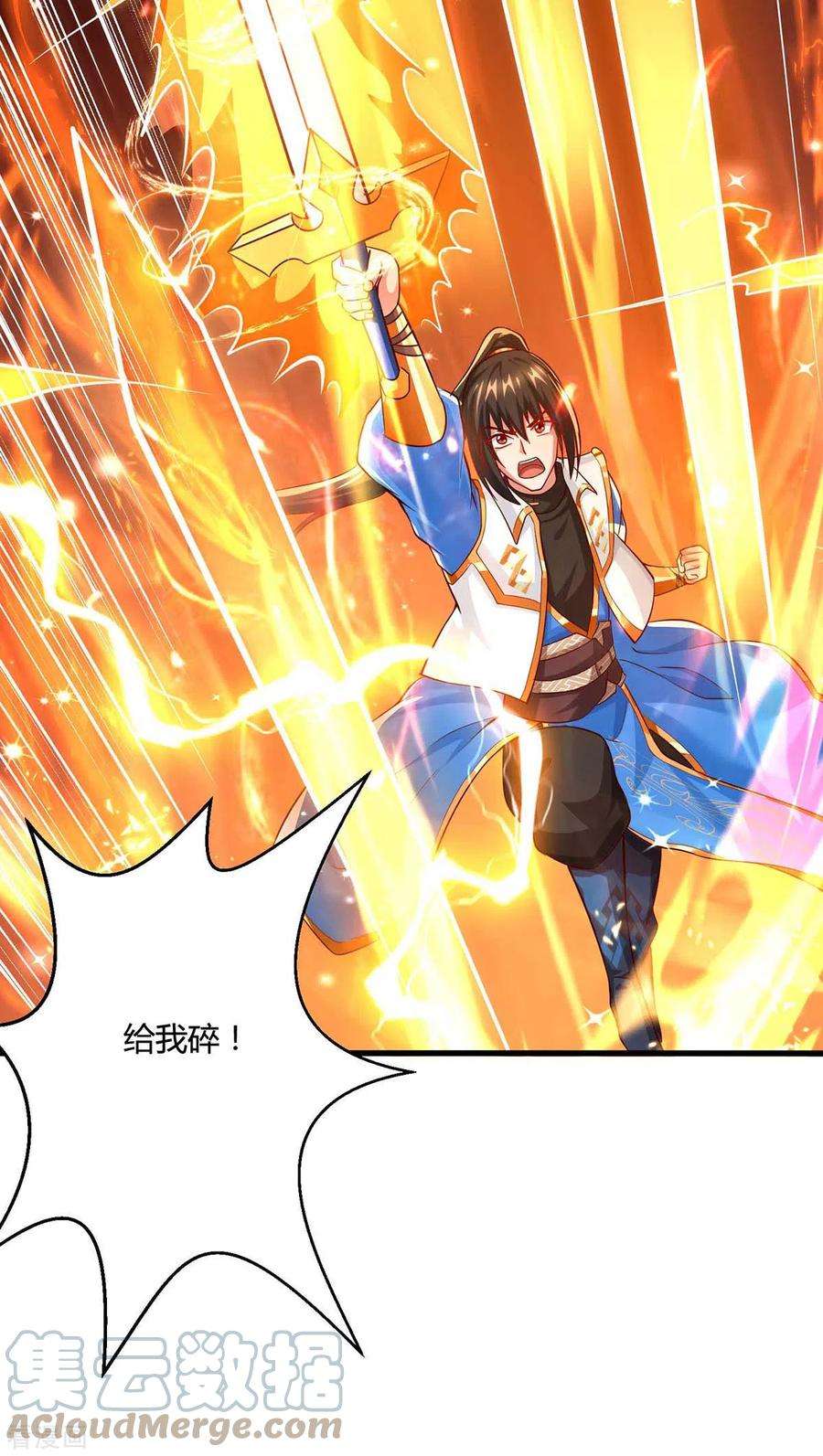 独步逍遥313话 帝尊化身