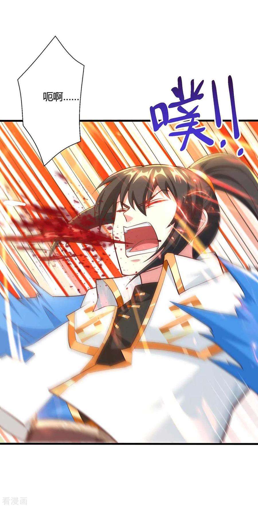独步逍遥313话 帝尊化身