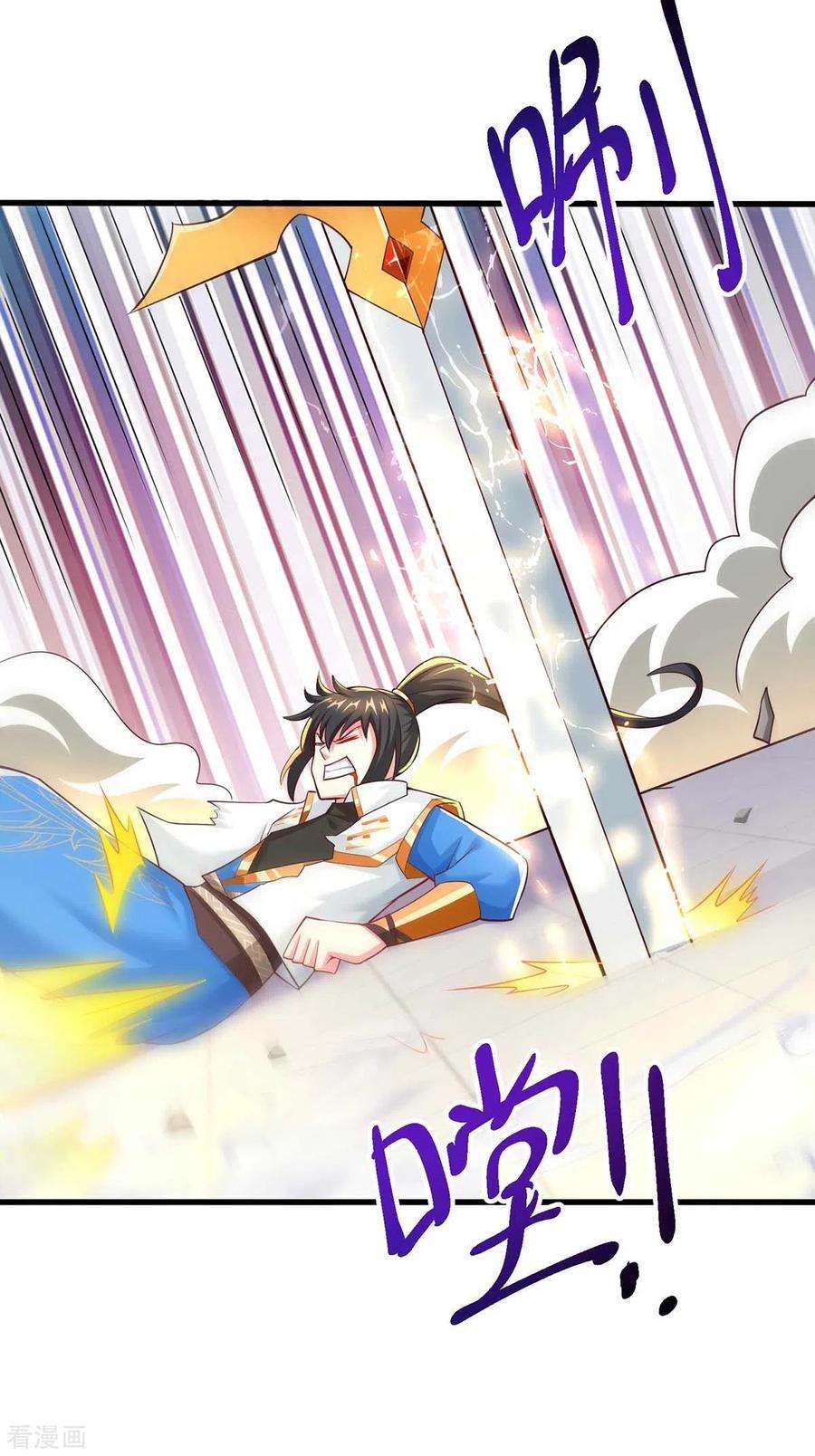 独步逍遥313话 帝尊化身
