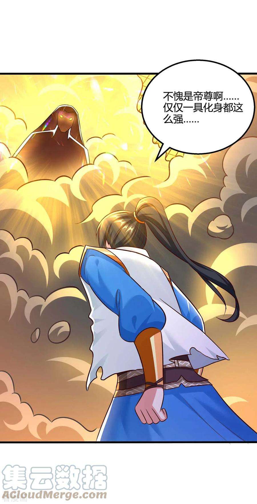 独步逍遥313话 帝尊化身