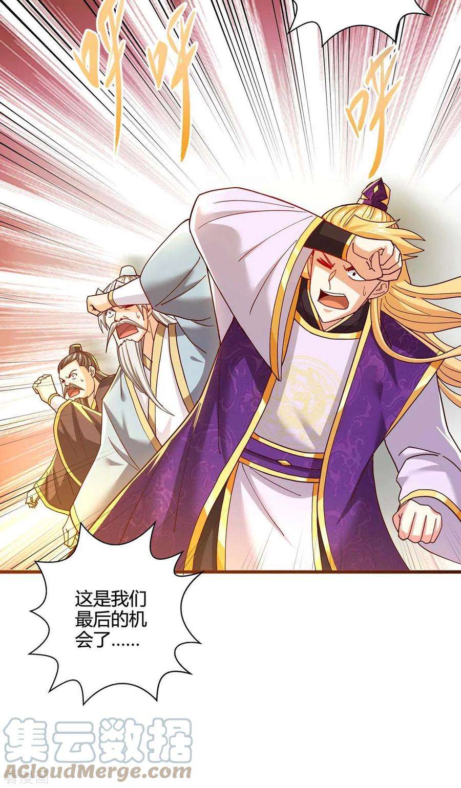 独步逍遥313话 帝尊化身