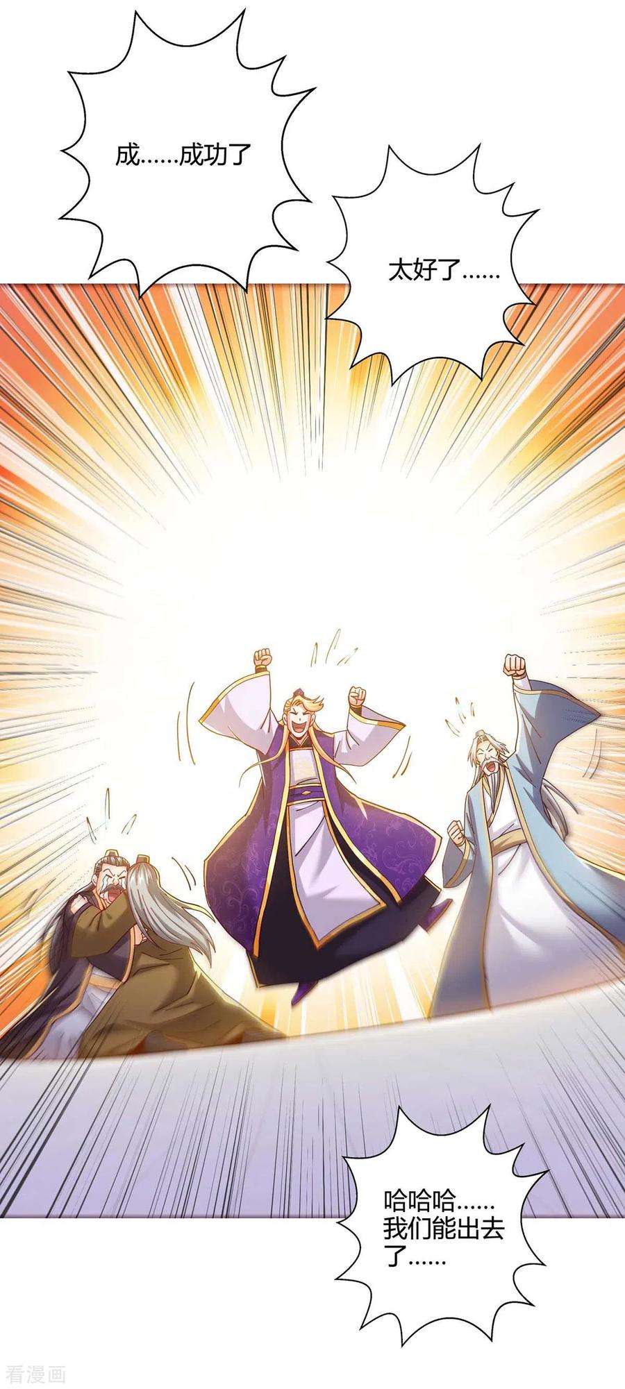 独步逍遥313话 帝尊化身