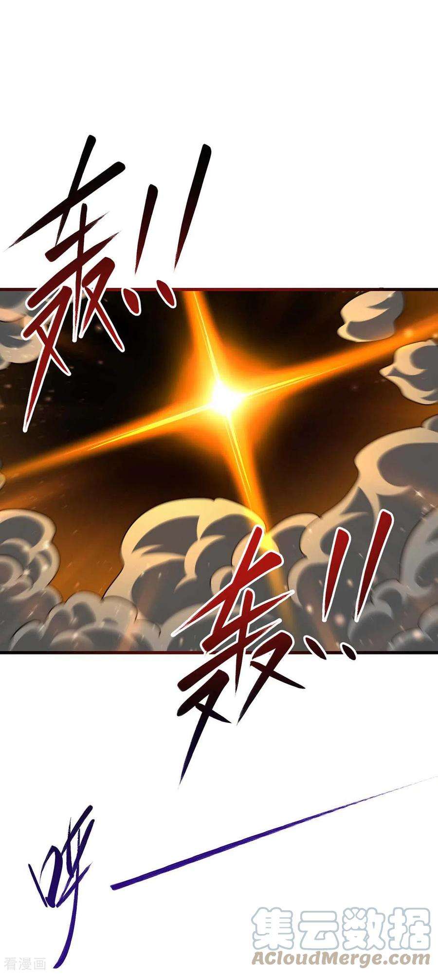 独步逍遥313话 帝尊化身