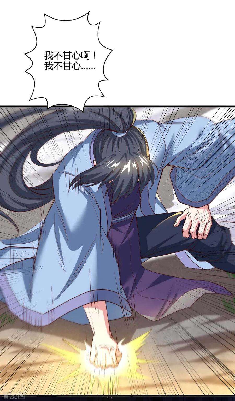 独步逍遥315话 封印解除