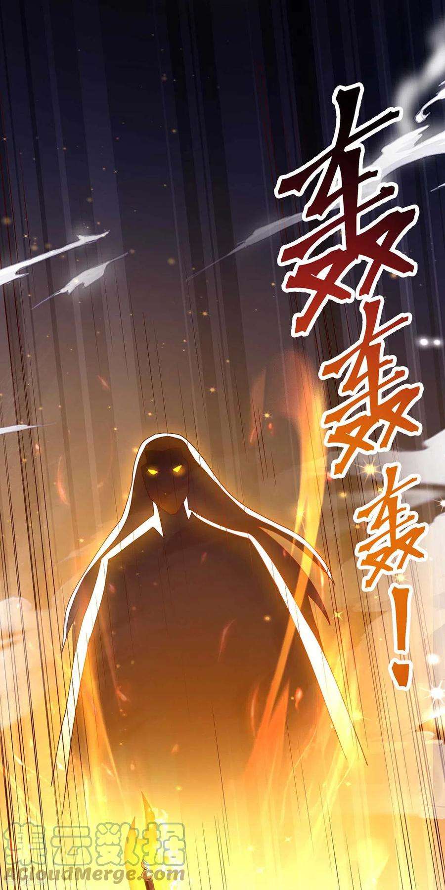 独步逍遥315话 封印解除