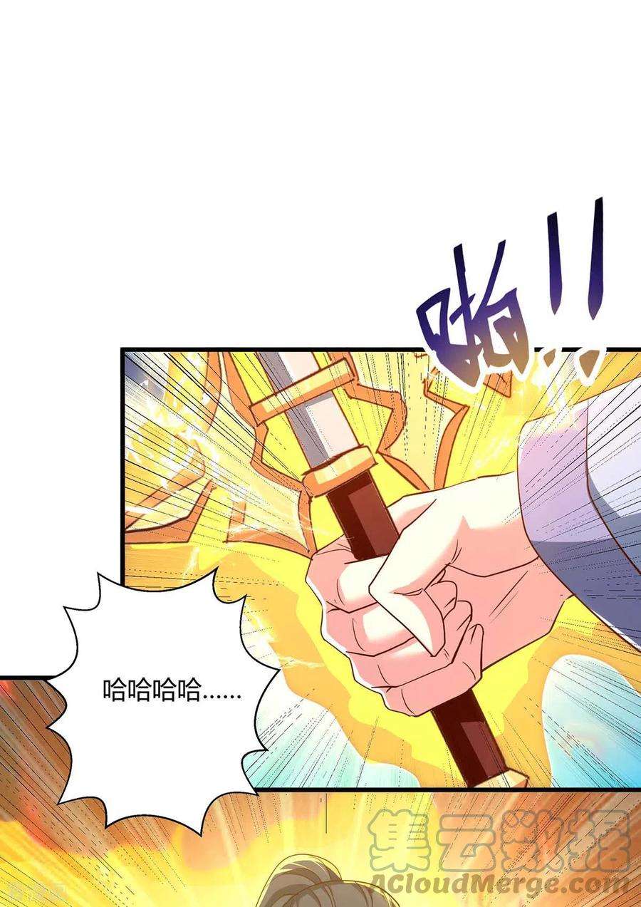 独步逍遥315话 封印解除
