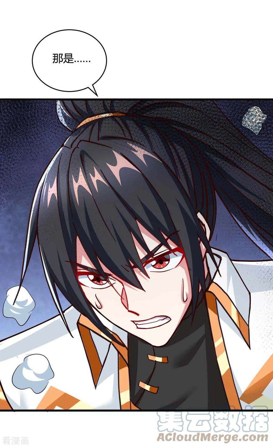 独步逍遥315话 封印解除