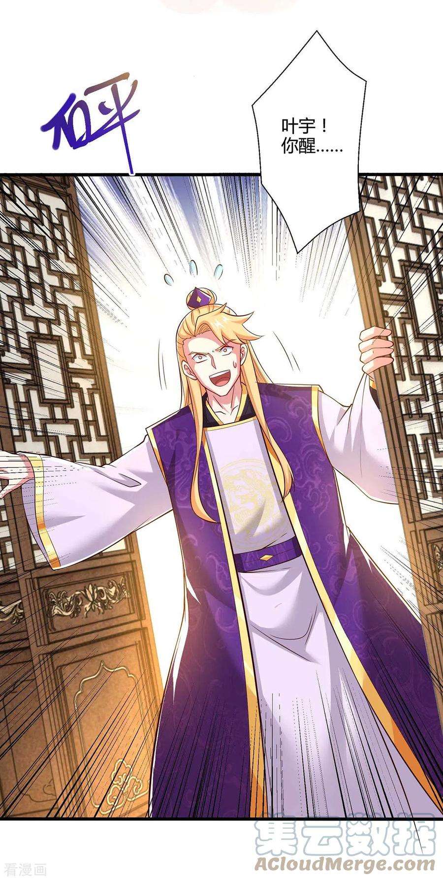 独步逍遥315话 封印解除