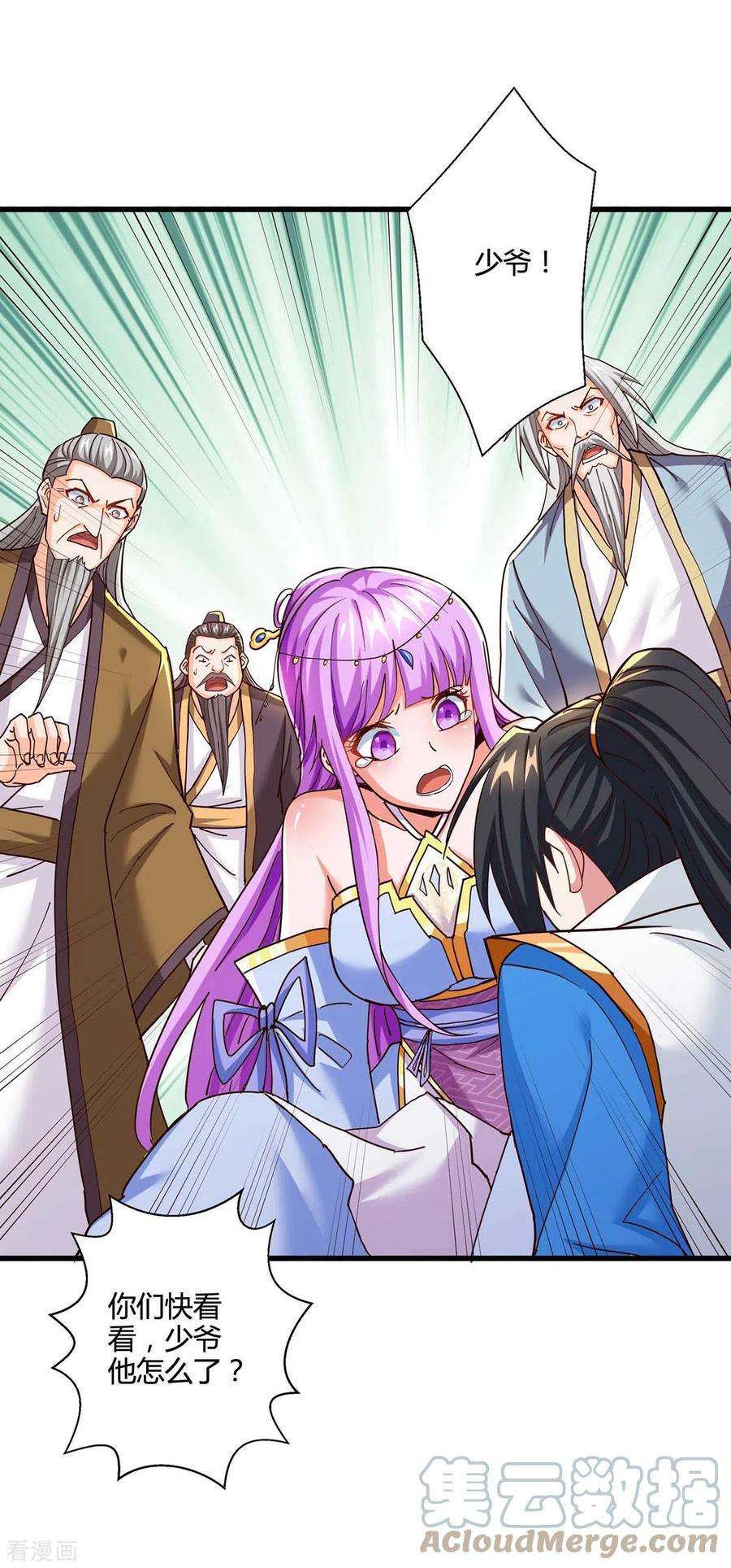独步逍遥315话 封印解除