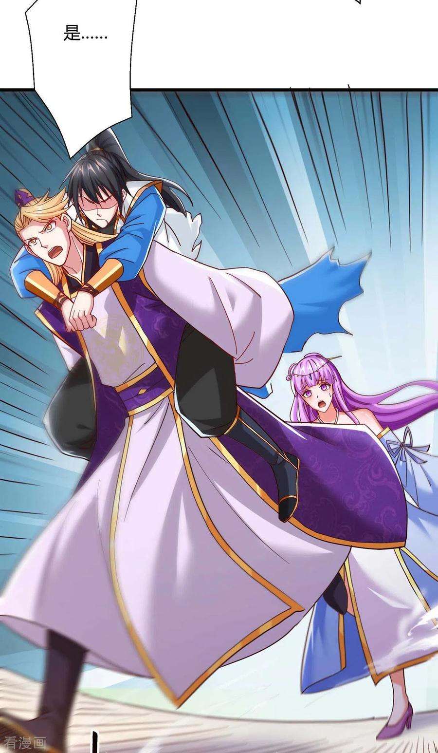 独步逍遥315话 封印解除