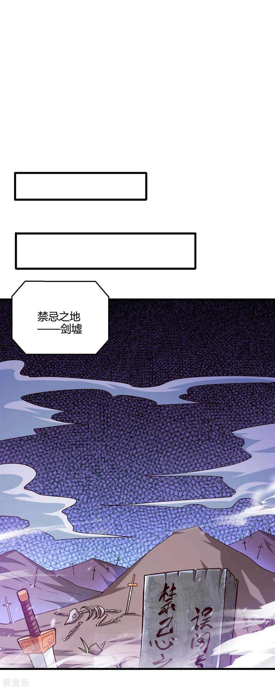 独步逍遥315话 封印解除