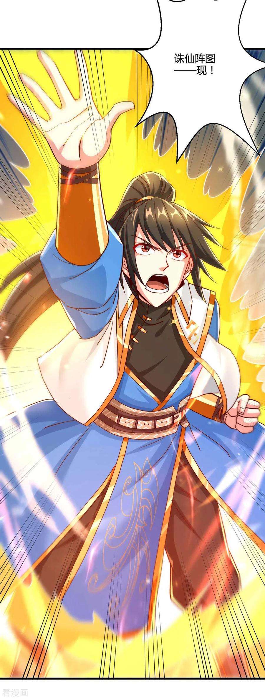 独步逍遥316话 诛仙阵图认主