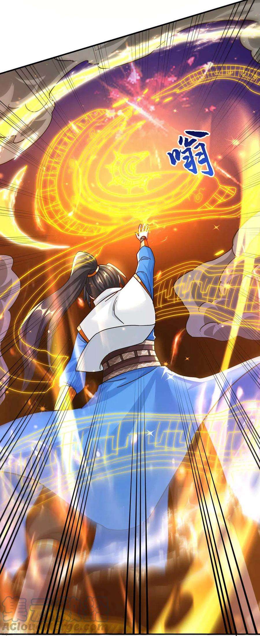 独步逍遥316话 诛仙阵图认主