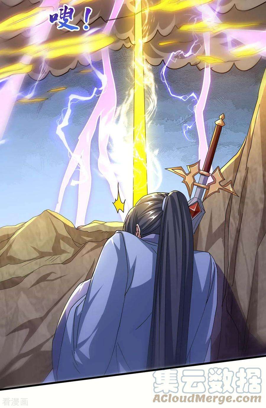 独步逍遥316话 诛仙阵图认主