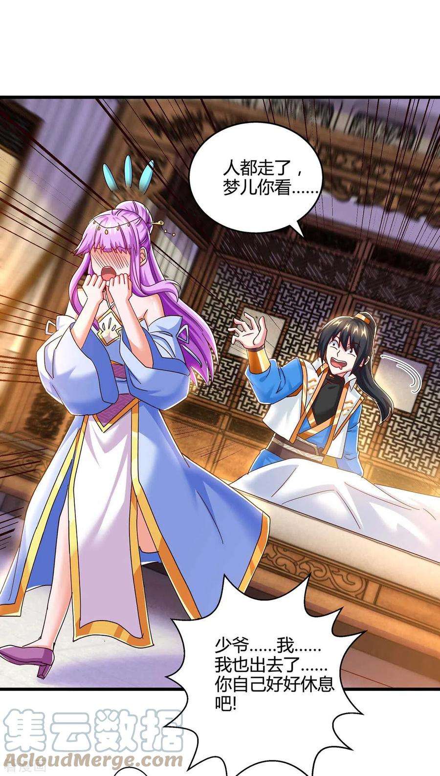 独步逍遥316话 诛仙阵图认主