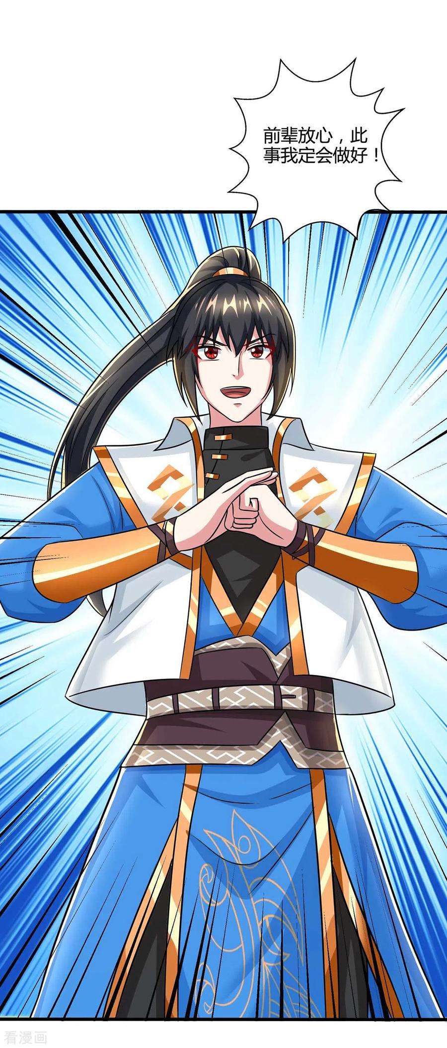 独步逍遥317话 禁忌至宝