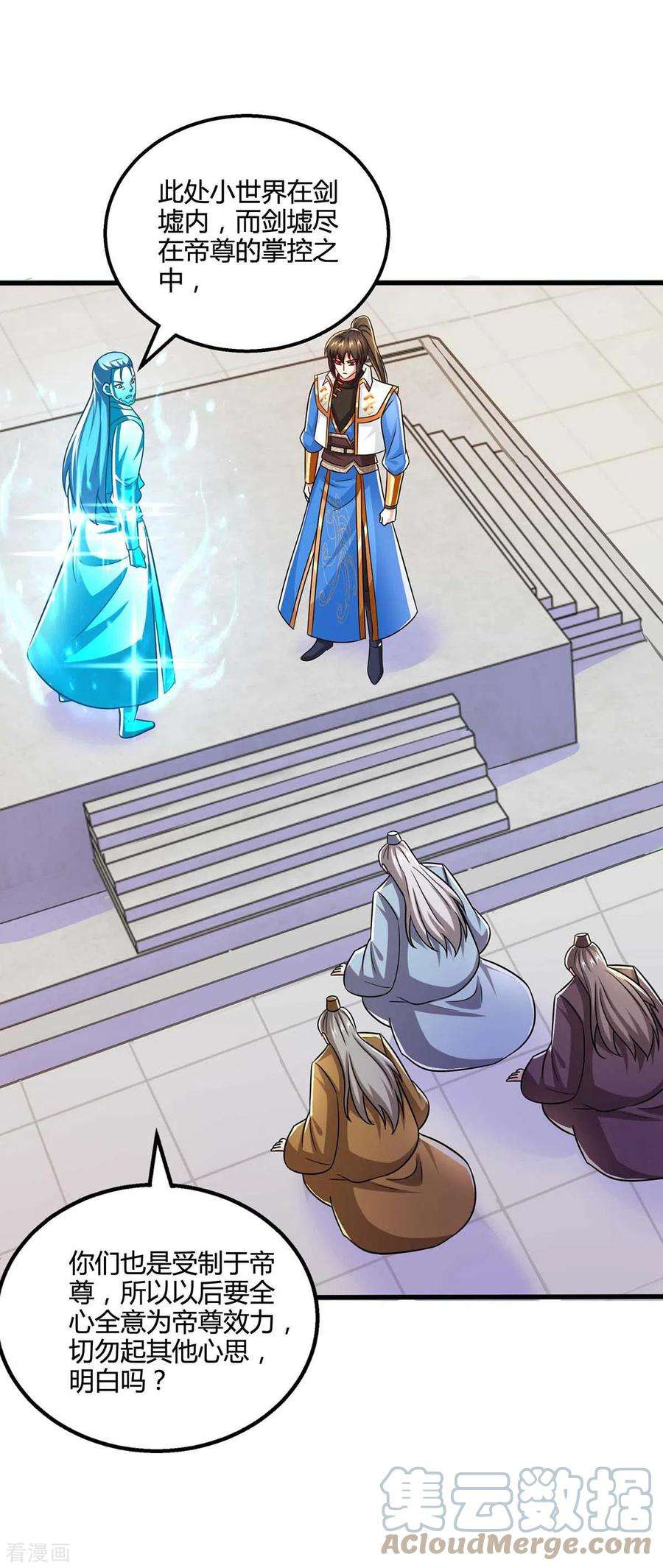 独步逍遥317话 禁忌至宝