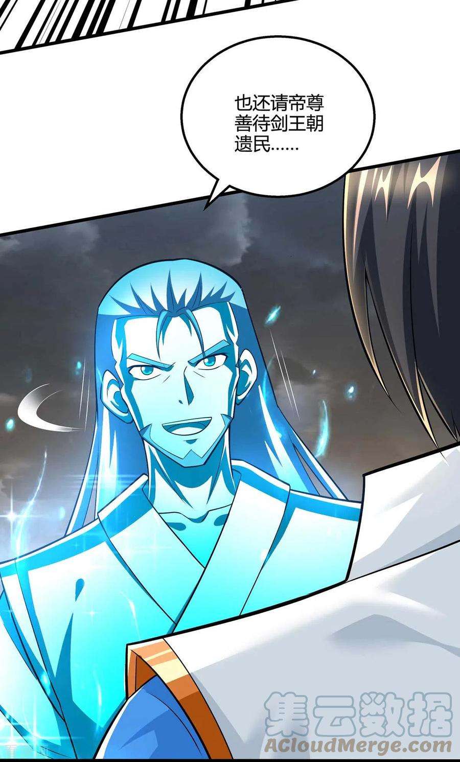 独步逍遥317话 禁忌至宝