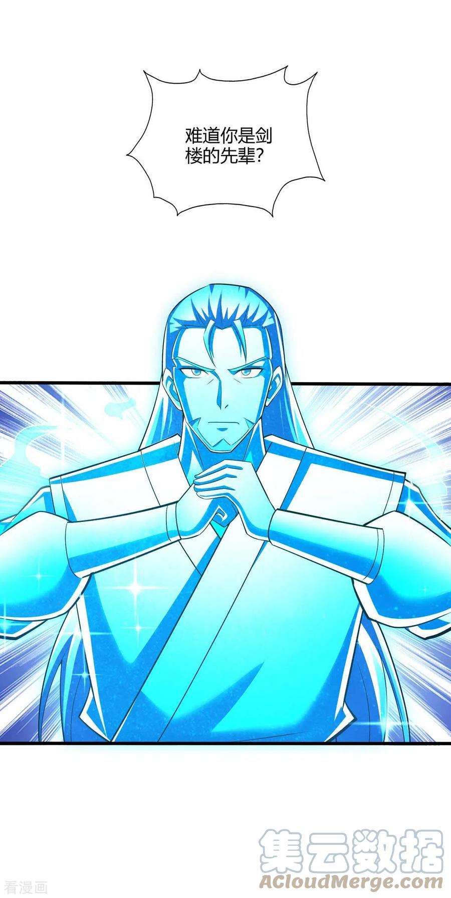 独步逍遥317话 禁忌至宝