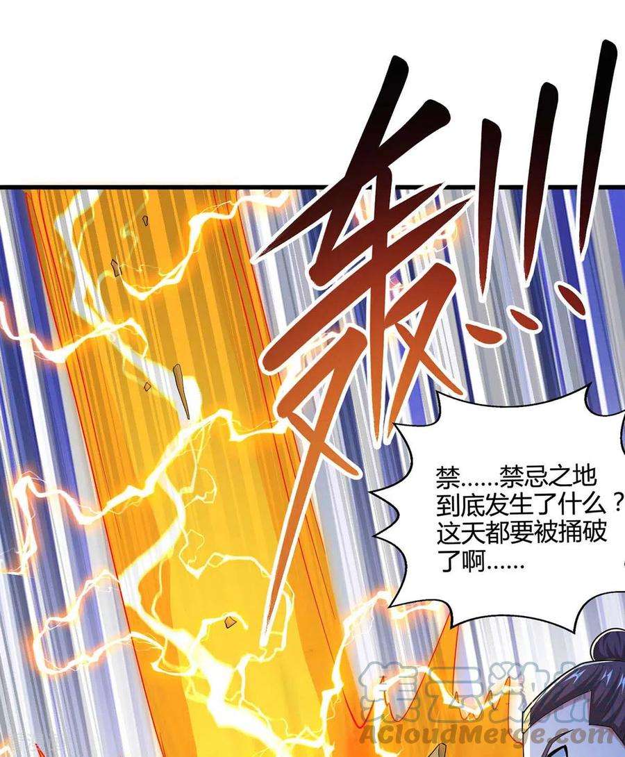 独步逍遥318话 帝尊印