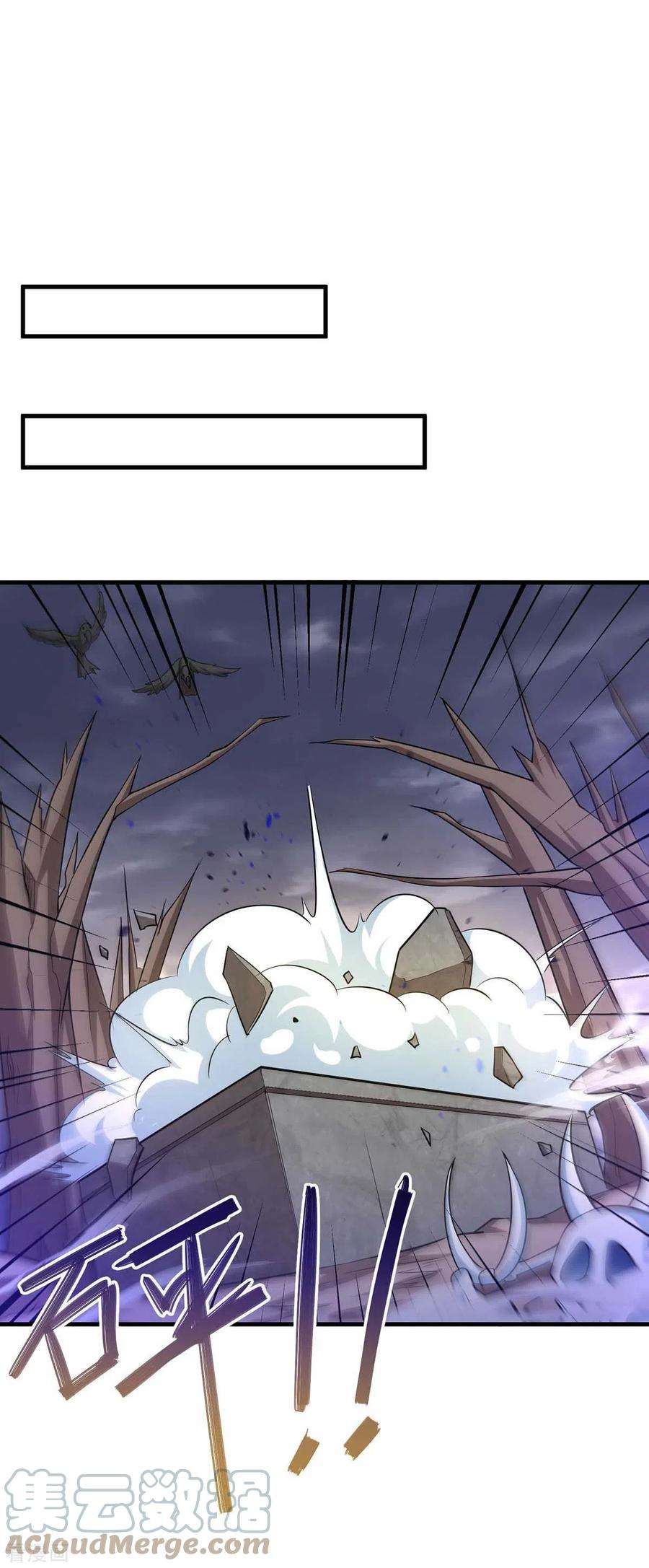 独步逍遥318话 帝尊印