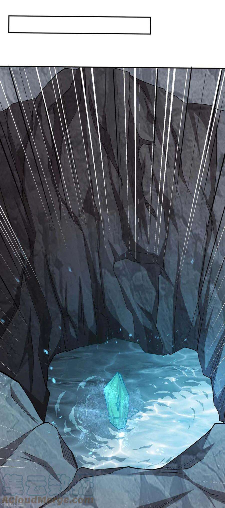 独步逍遥318话 帝尊印
