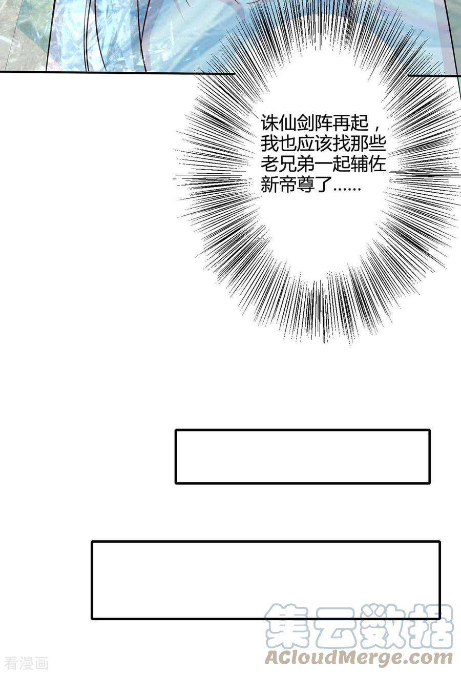 独步逍遥318话 帝尊印