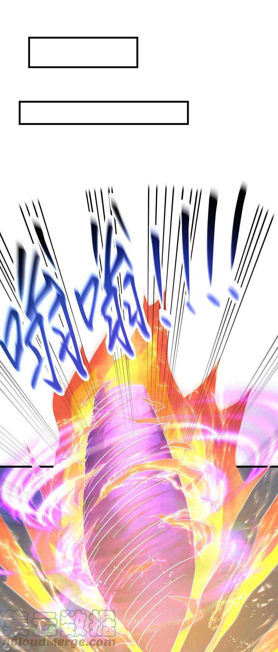 独步逍遥318话 帝尊印
