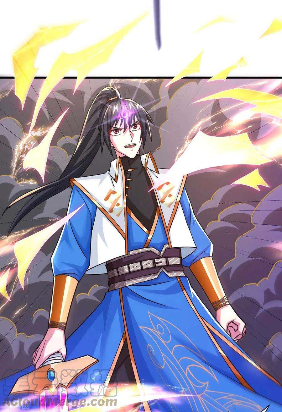 独步逍遥318话 帝尊印