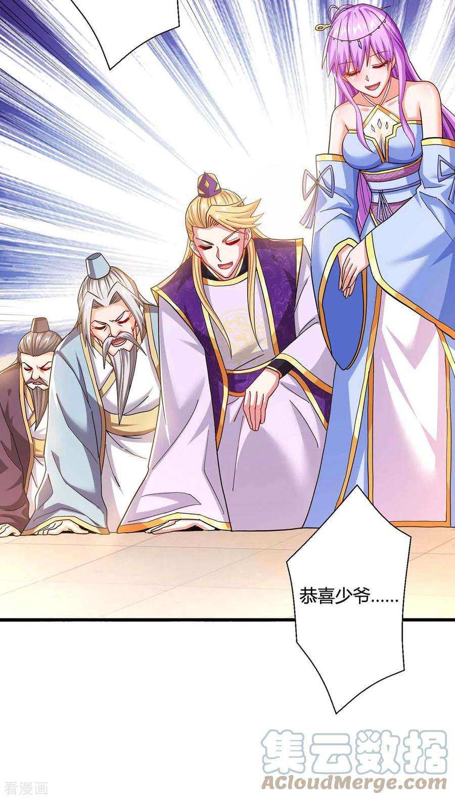 独步逍遥318话 帝尊印
