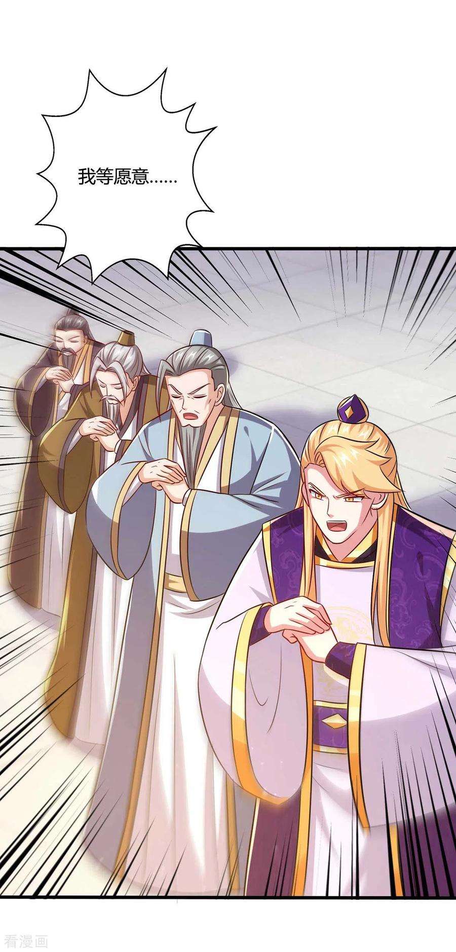 独步逍遥318话 帝尊印
