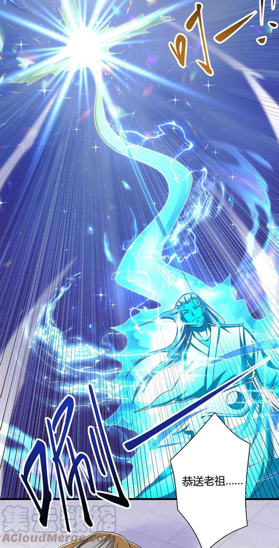 独步逍遥318话 帝尊印