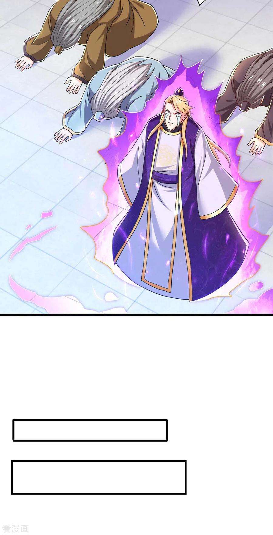 独步逍遥318话 帝尊印