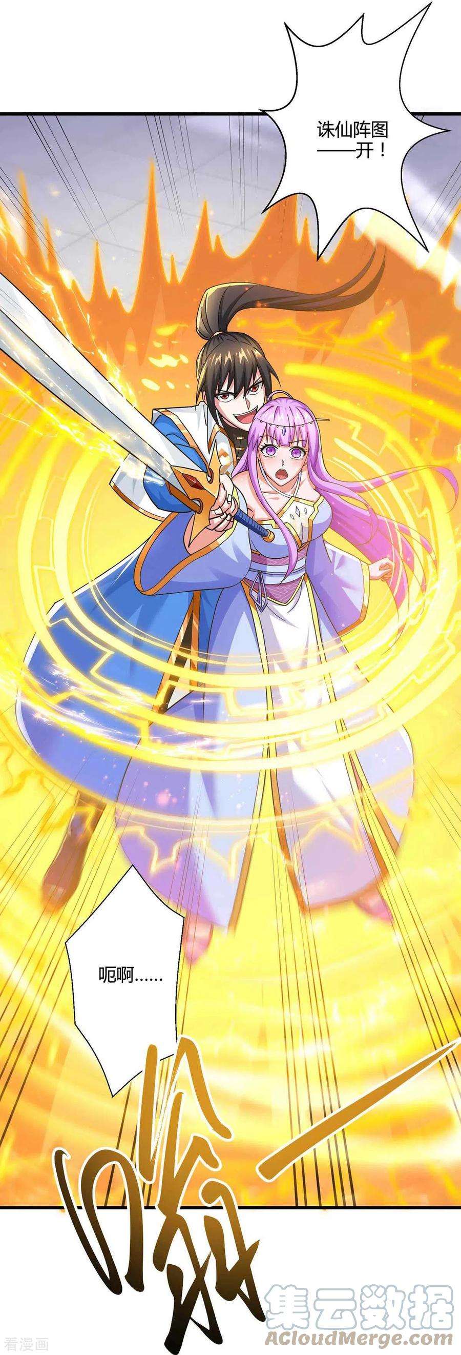 独步逍遥319话 离开小世界